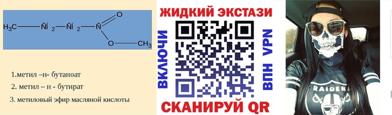 БУТИРАТ буратино дарнет шоп Новая Ляля