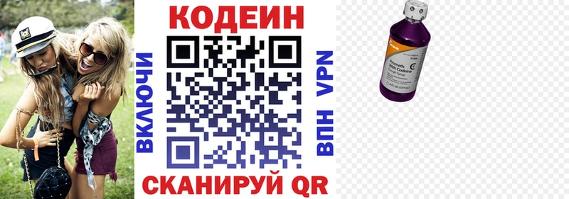 купить Новая Ляля MEGA как войти Кодеиновый сироп Lean Purple Drank