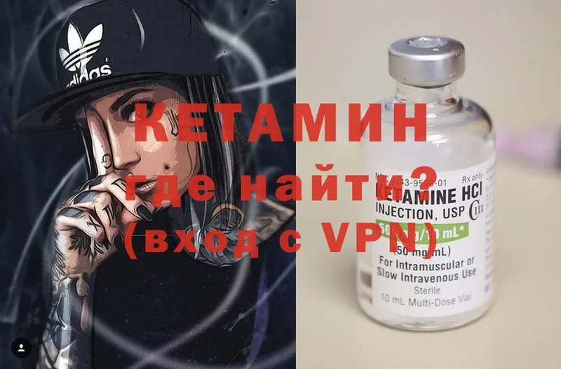 КЕТАМИН VHQ  где найти наркотики  Новая Ляля 