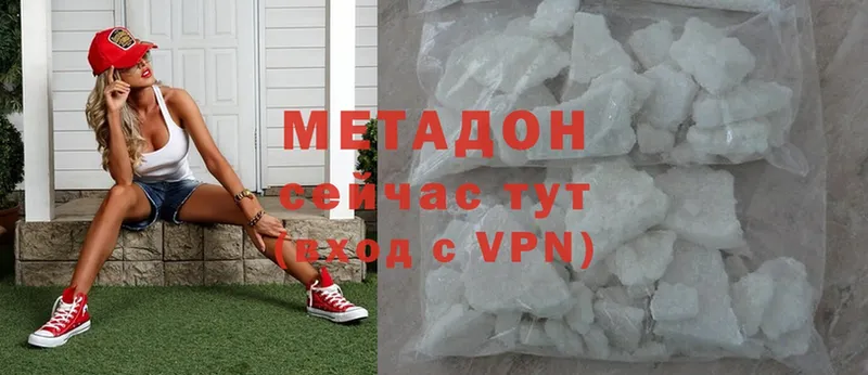 Метадон methadone  Новая Ляля 