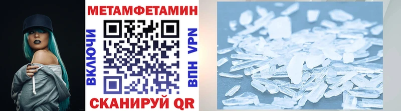 Первитин Methamphetamine Новая Ляля